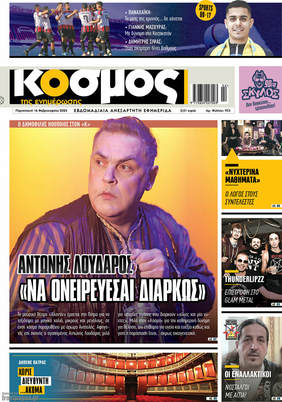 Κόσμος