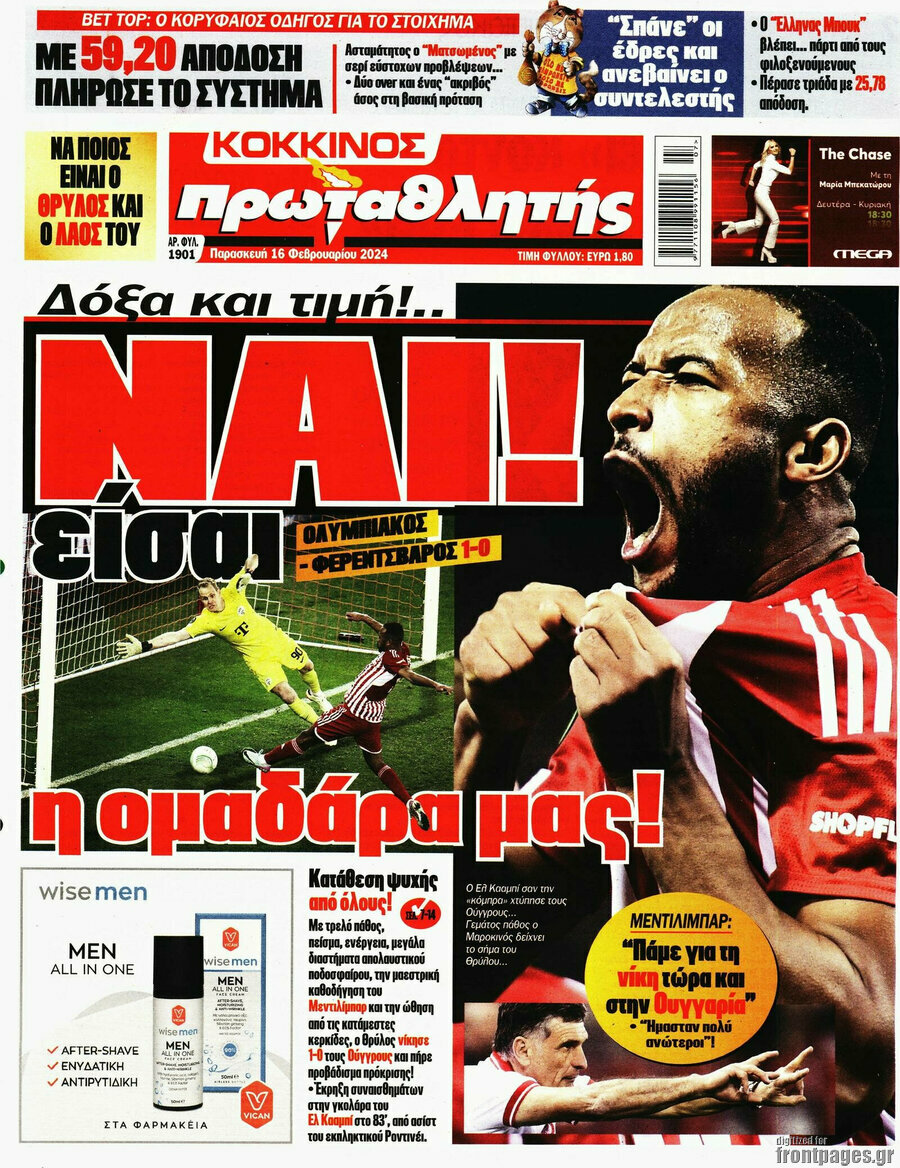 Πρωταθλητής