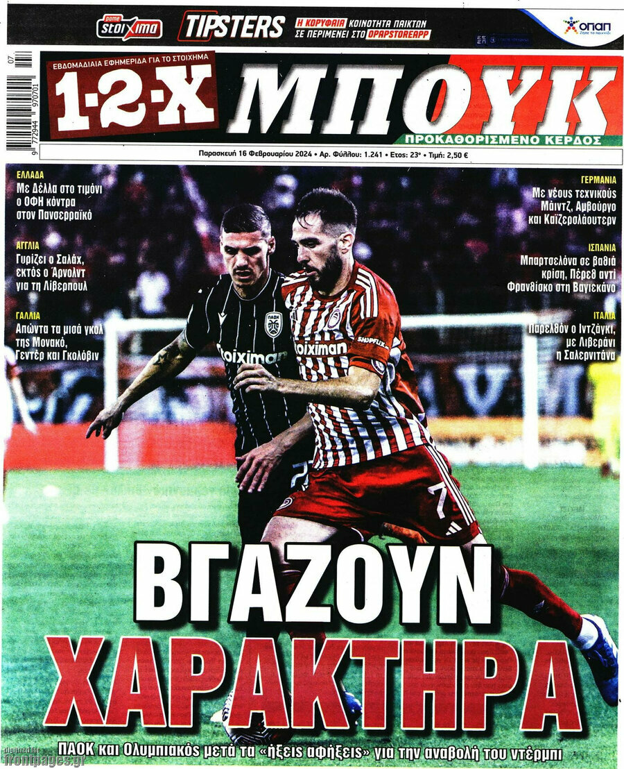1-2-X Μπουκ