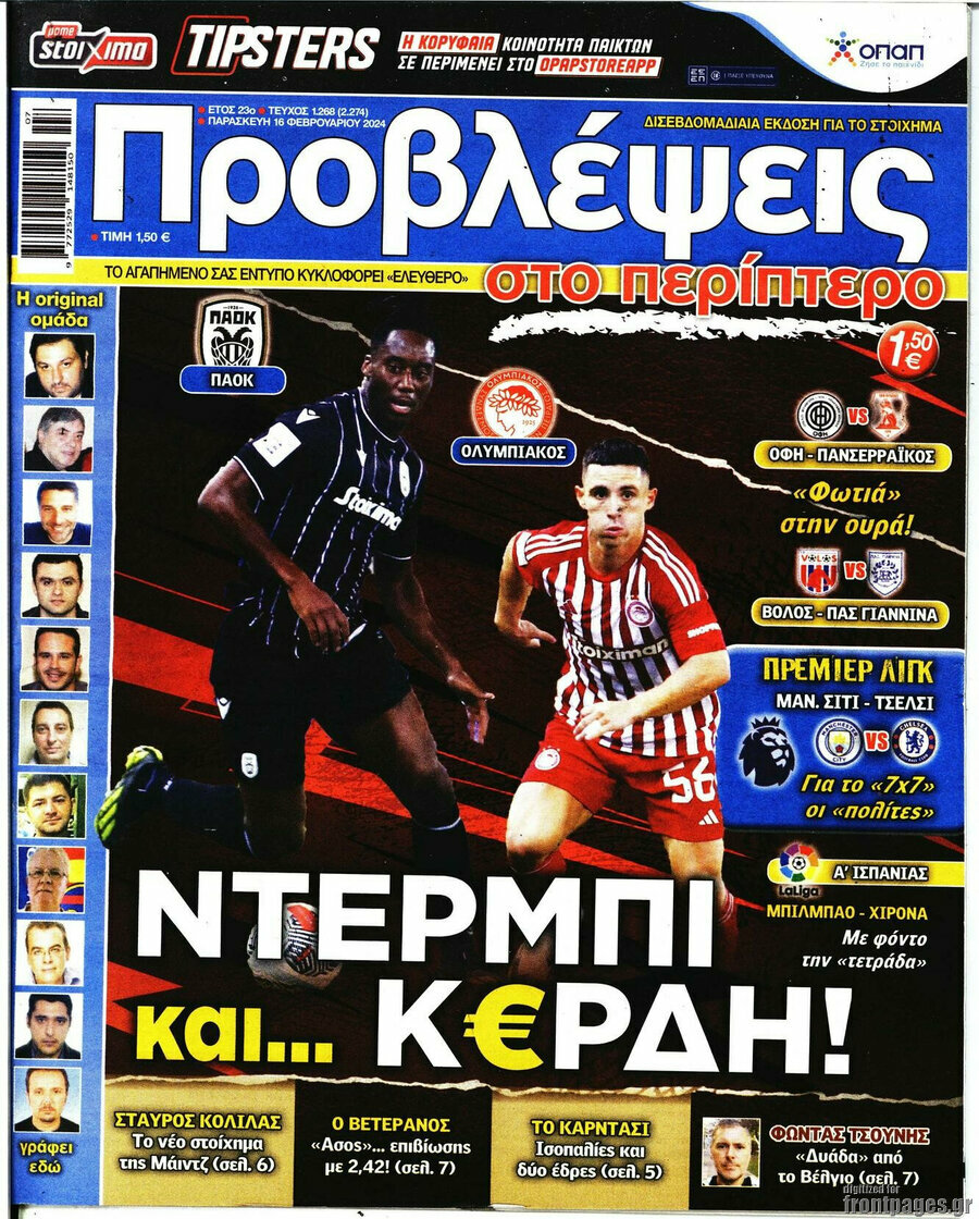 Προβλέψεις