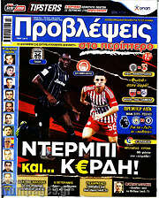 /Προβλέψεις