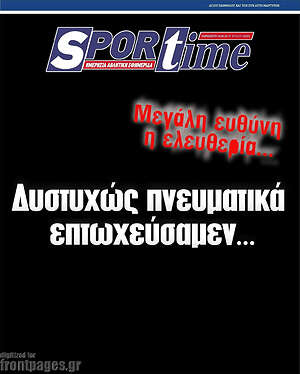 Εφημερίδα SporTime