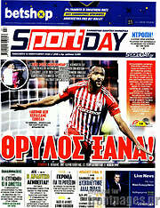 /Sport Day