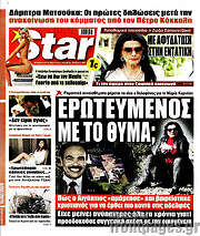 /Star press