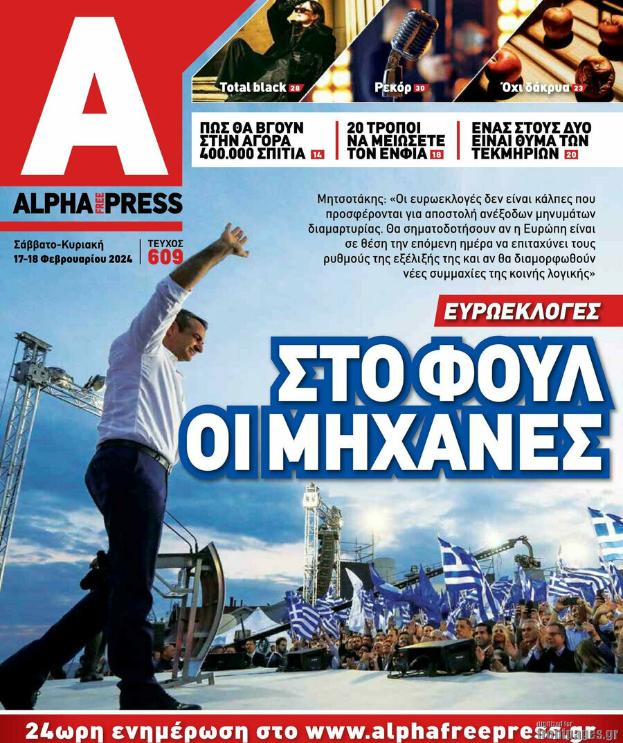 Alpha freepress