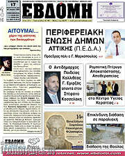 /Εβδόμη