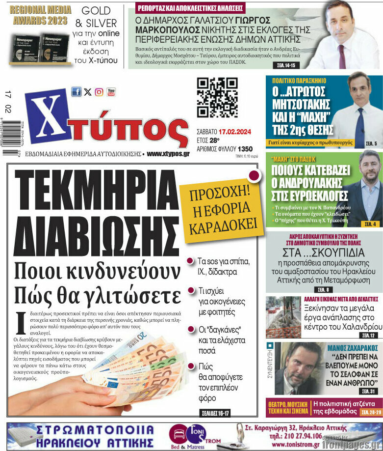 Χτύπος