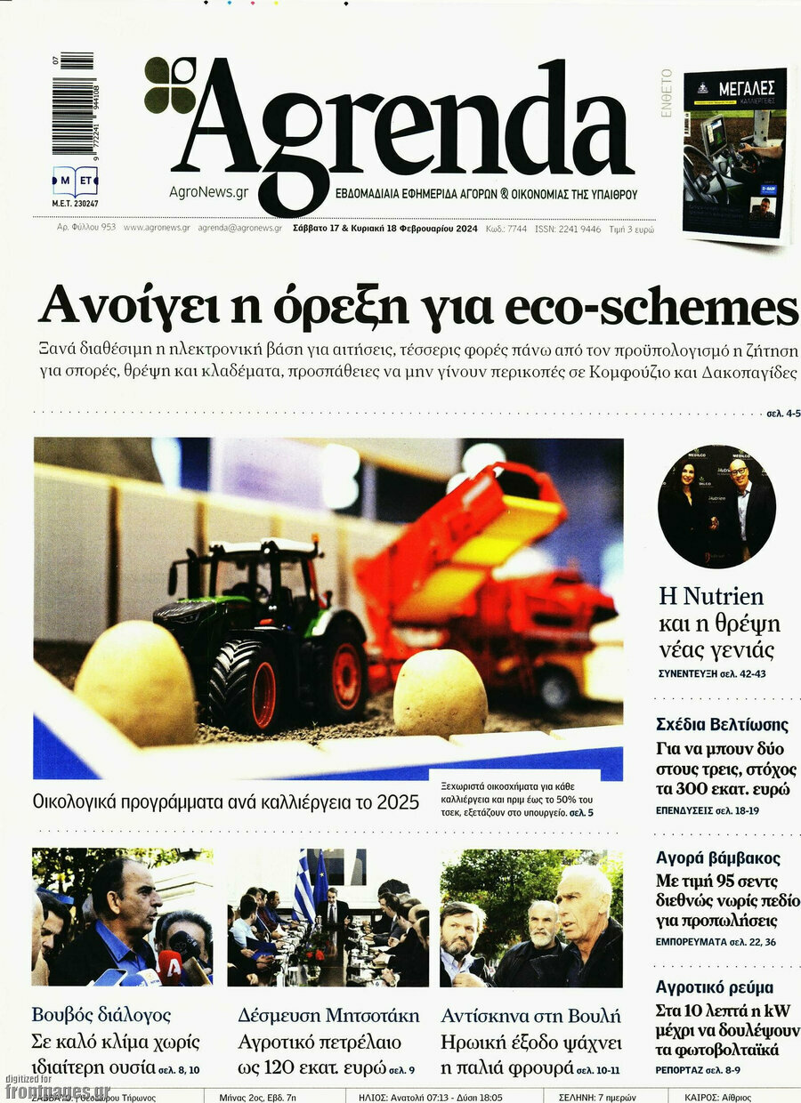 Agrenda