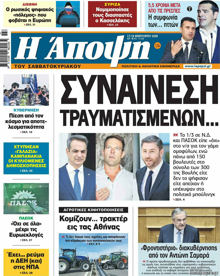 Άποψη