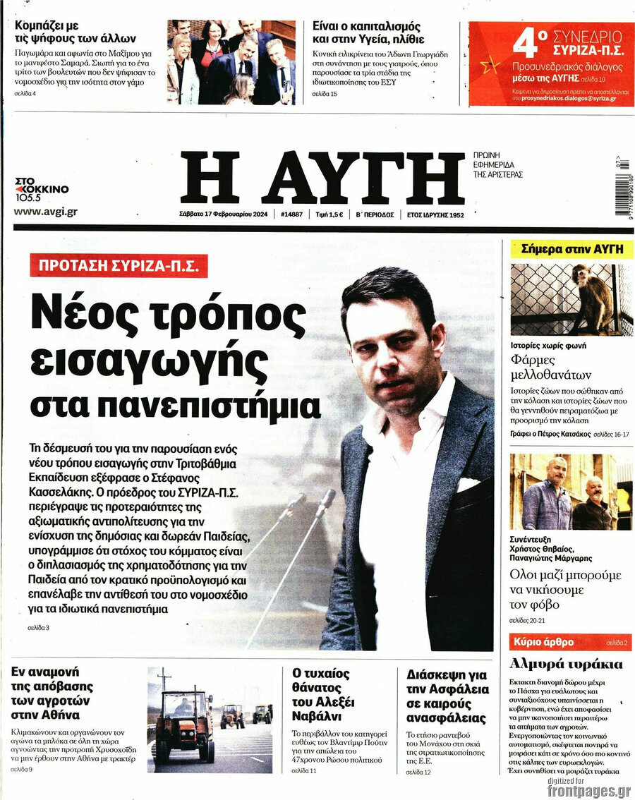 Αυγή