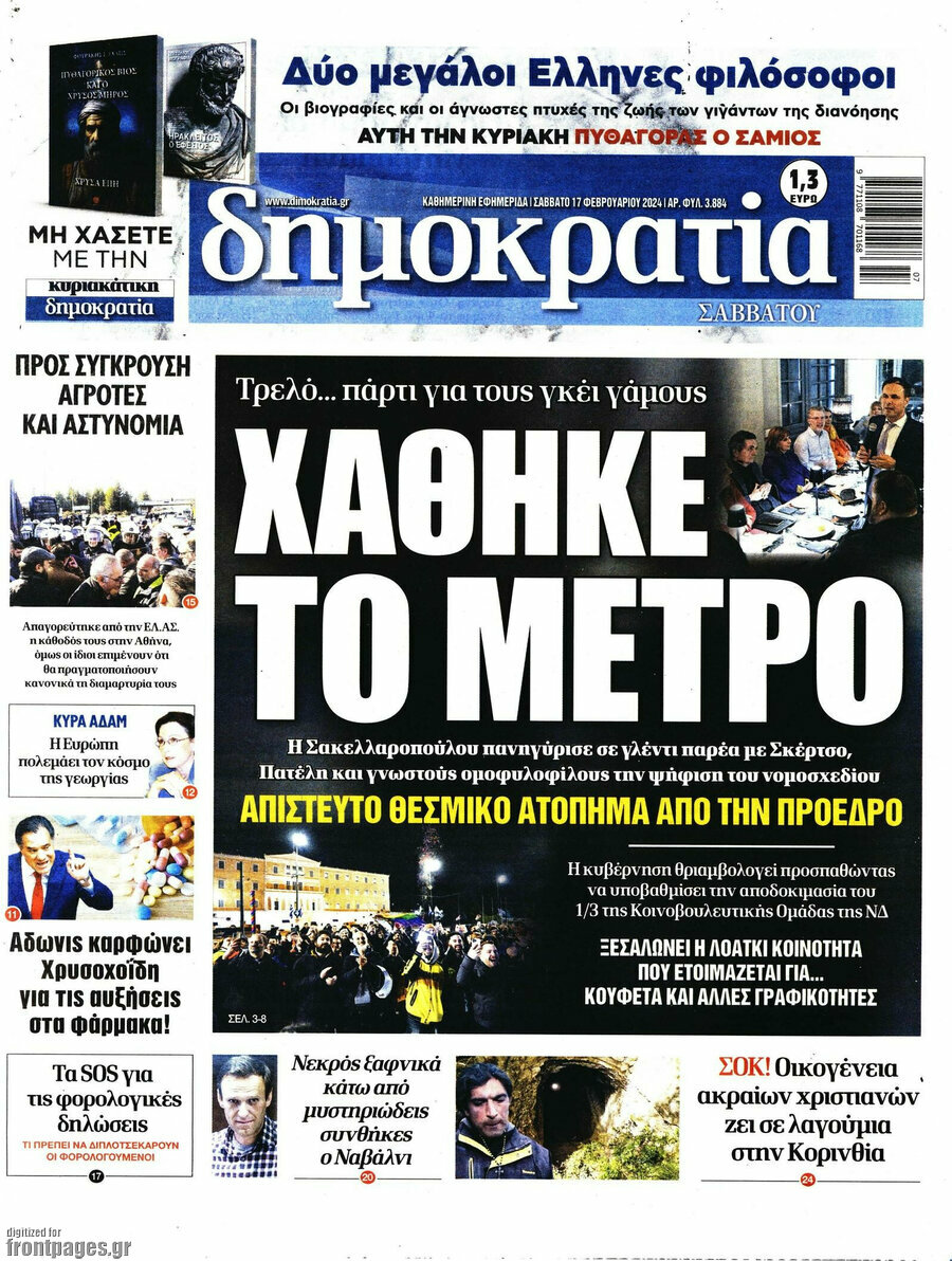 Δημοκρατία