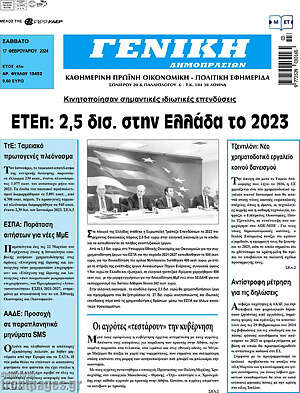 Πρωτοσέλιδο Γενική Δημοπρασιών