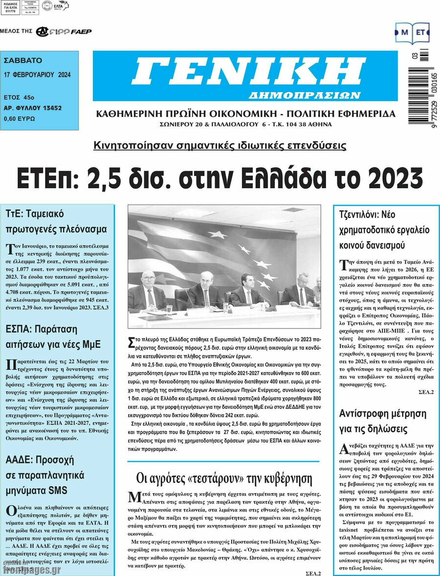 Γενική Δημοπρασιών