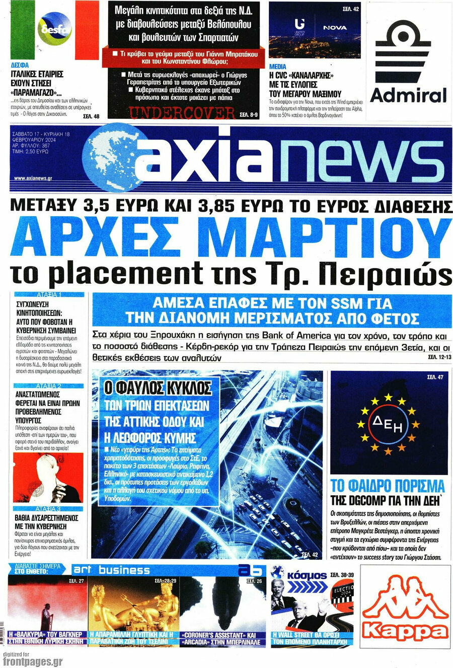 Η Αξία