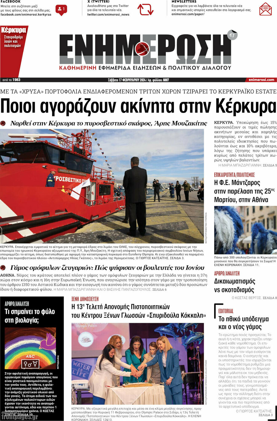 Ενημέρωση