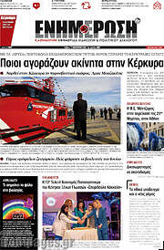 /Ενημέρωση