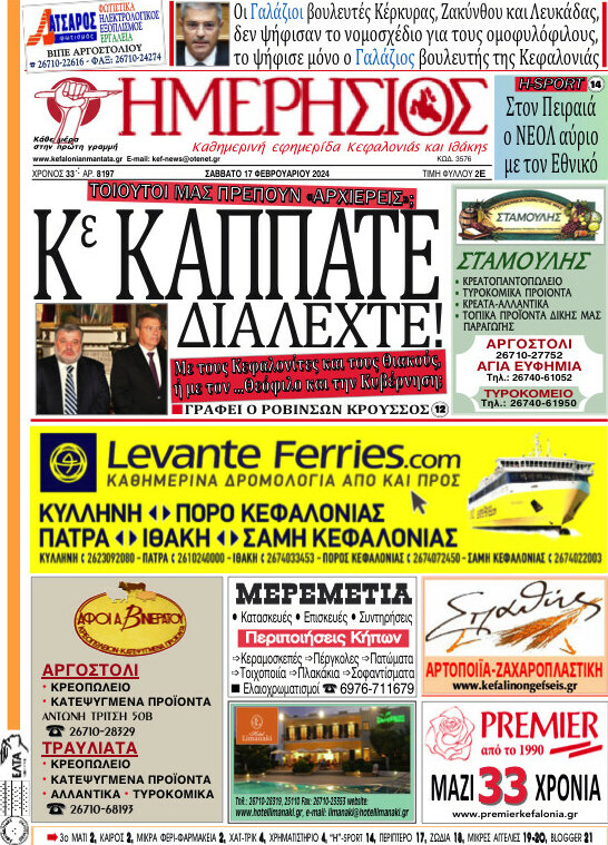 Ημερήσιος