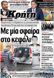 /Νέα Κρήτη