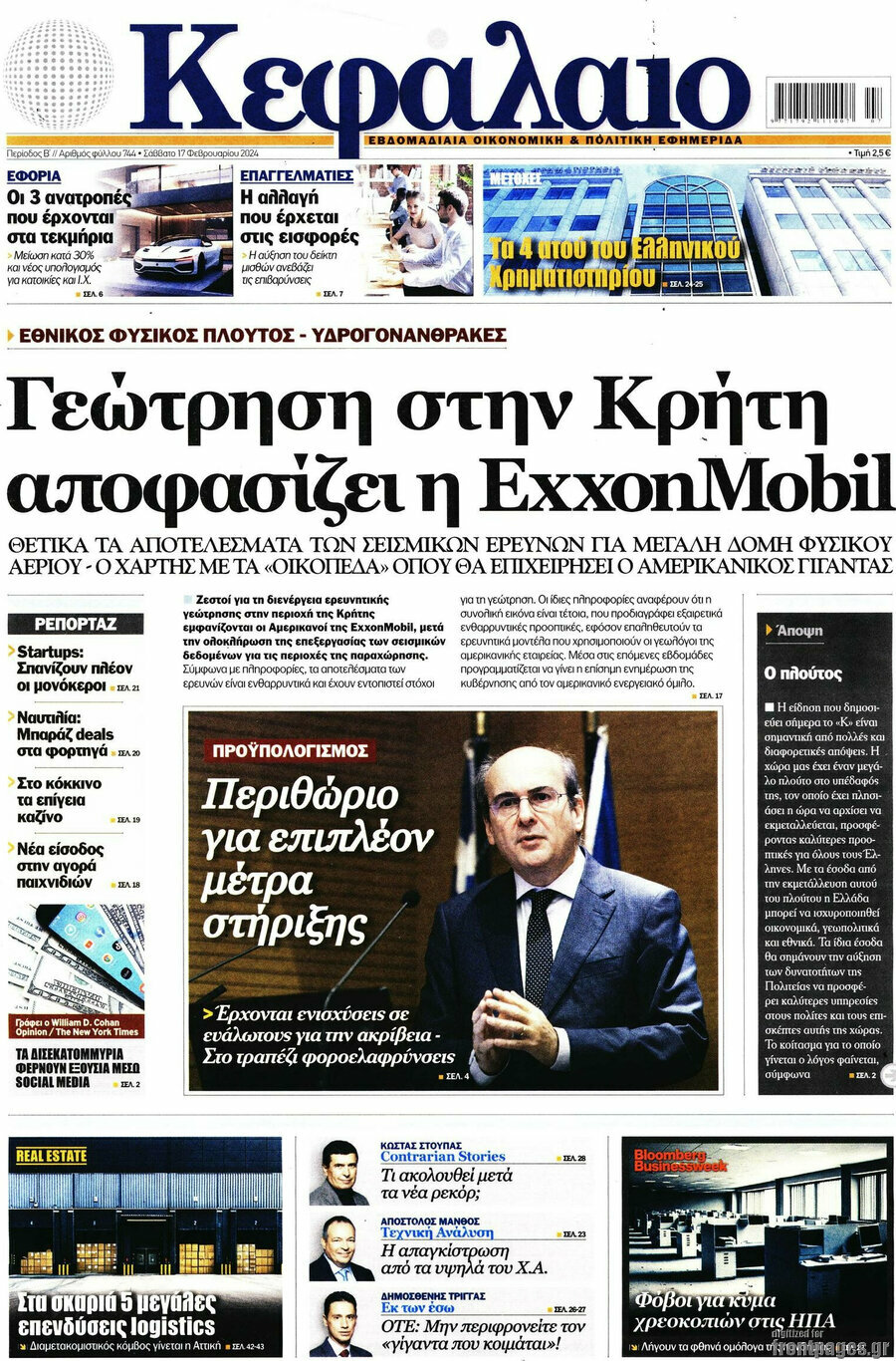 Κεφάλαιο