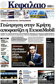 /Κεφάλαιο