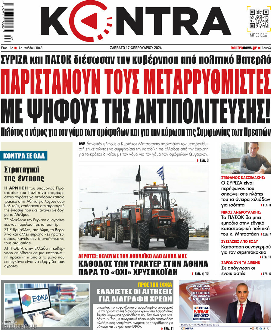 Kontra News