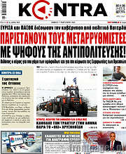 /Kontra News