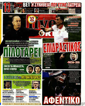 Πρωτοσέλιδο εφημερίδας Live Sport - protoselida