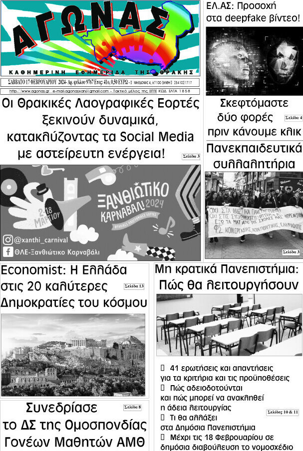 Αγώνας