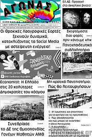 /Αγώνας