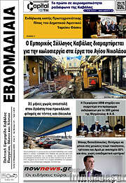 /Εβδομαδιαία