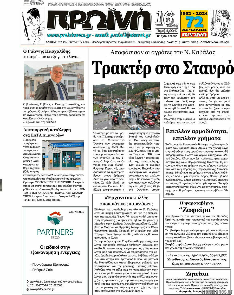 Πρωινή