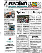 /Πρωινή