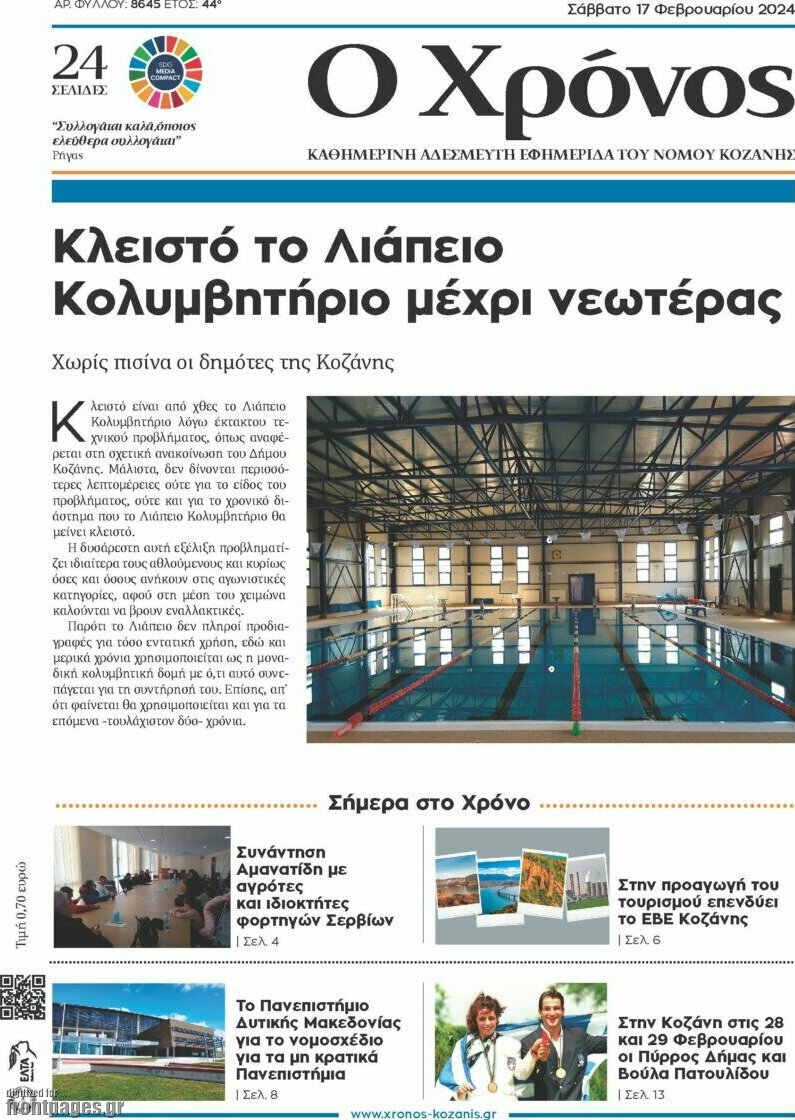 Χρόνος