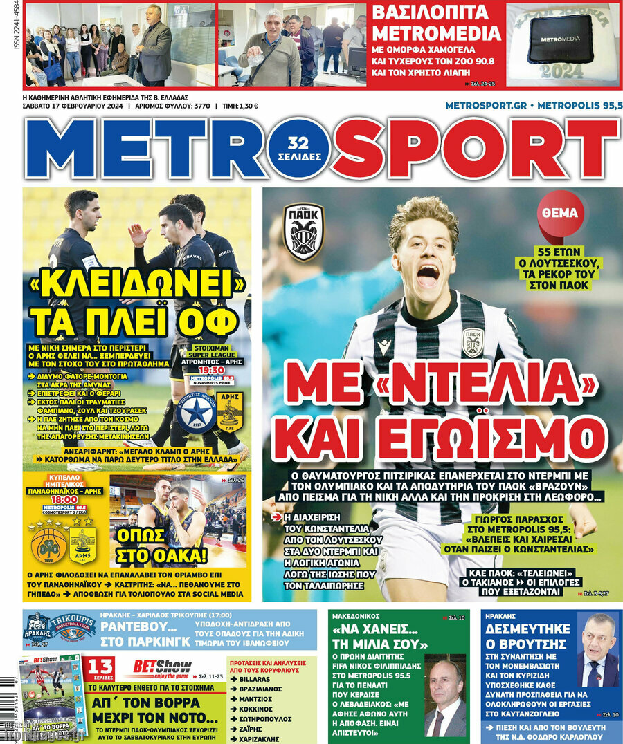 MetroSport