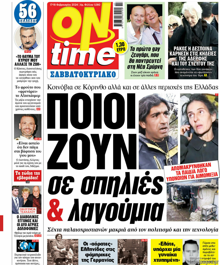 ON time