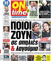 /ON time