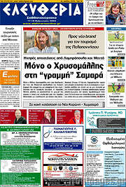 /Ελευθερία