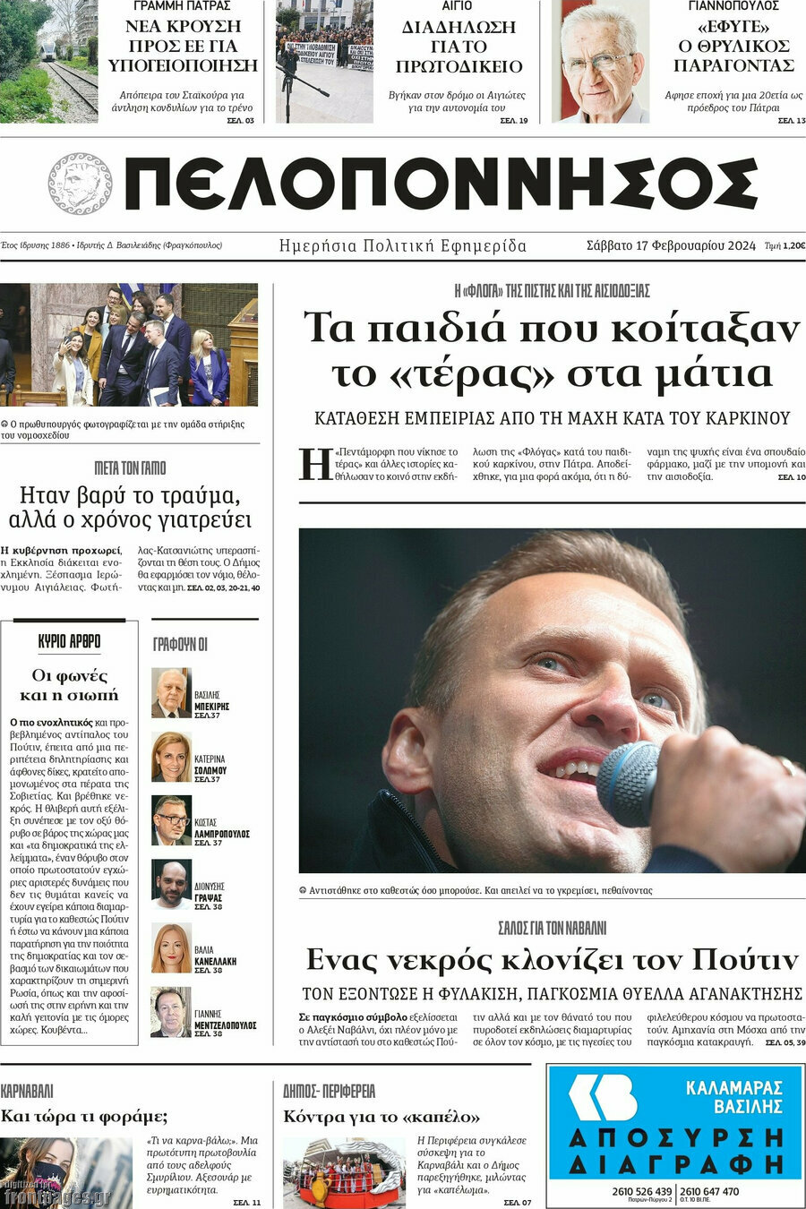 Πελοπόννησος