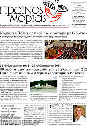 /Πρωινός Μοριάς