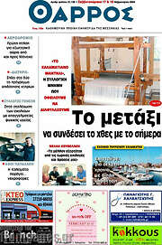 /Θάρρος