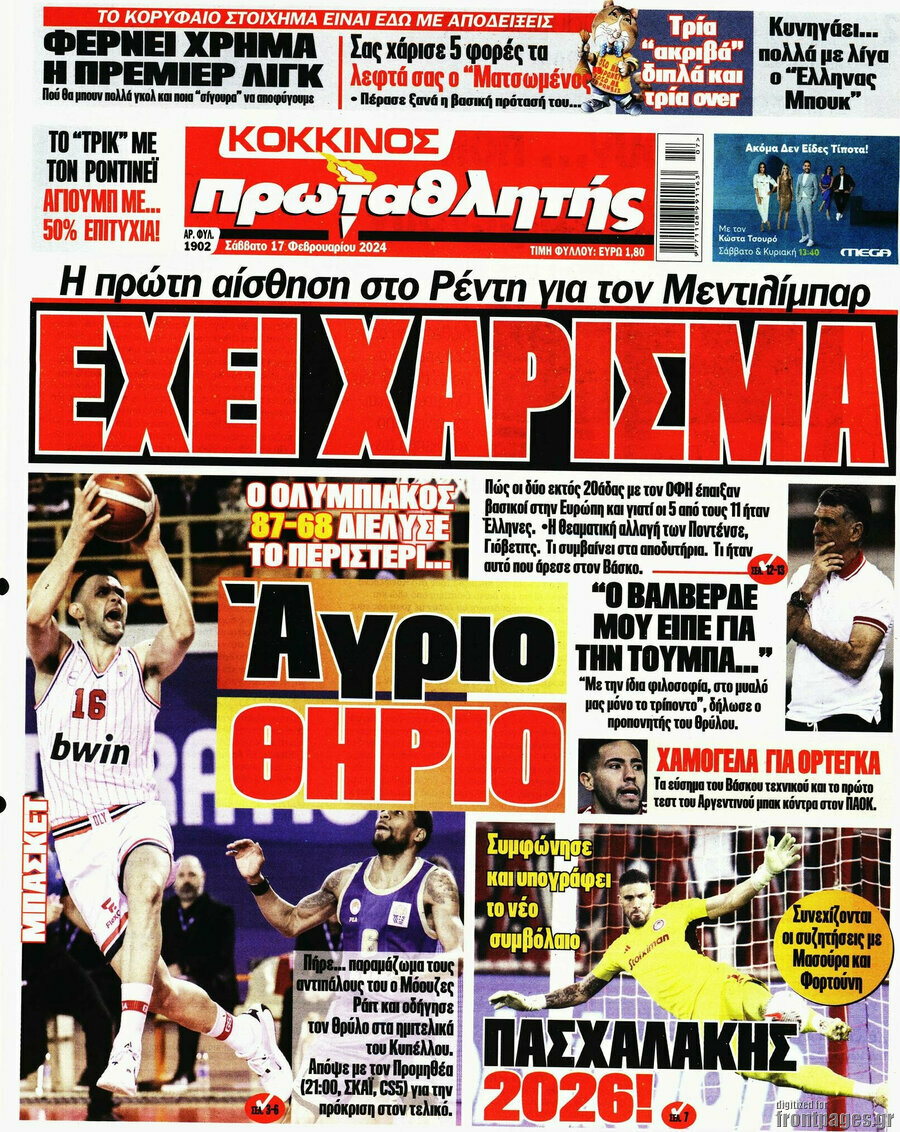 Πρωταθλητής