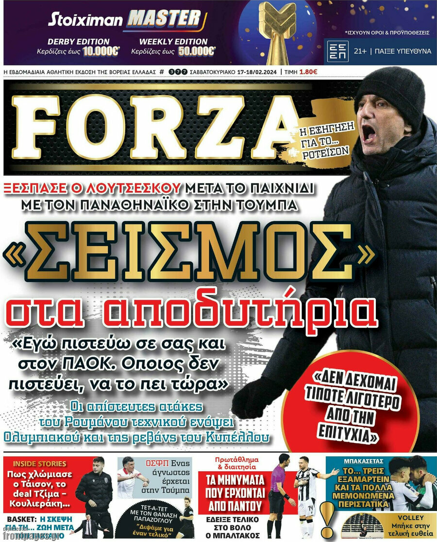 Forza