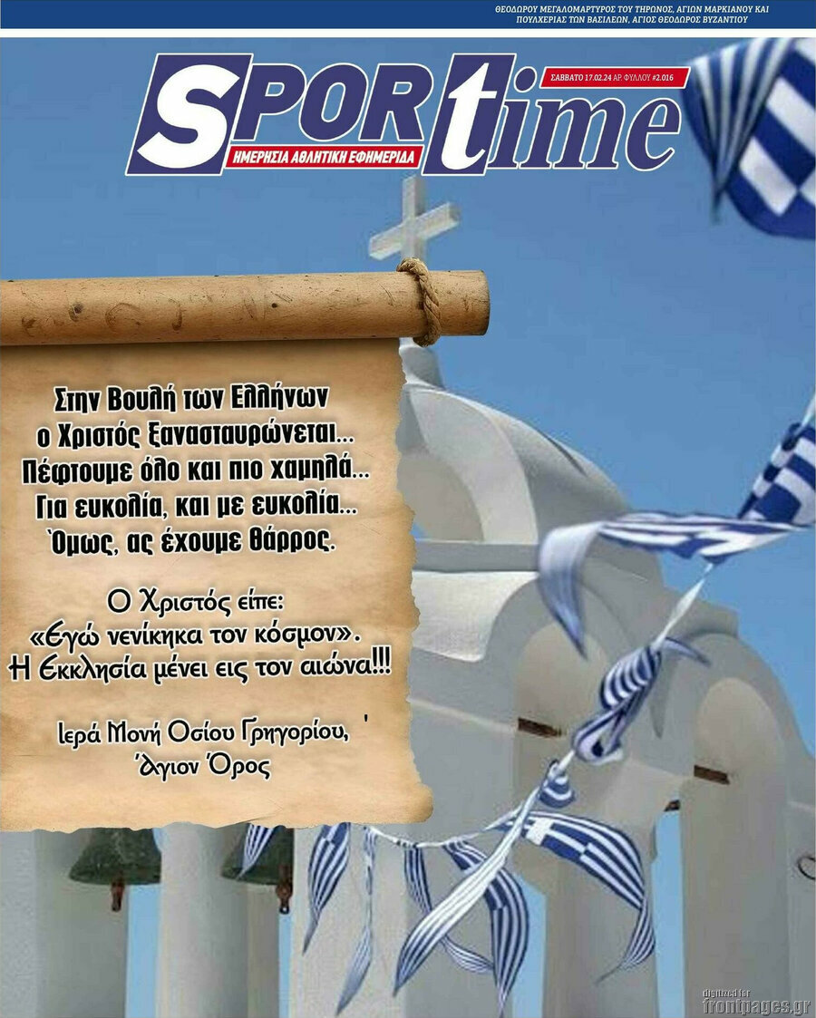 SporTime