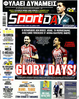 Πρωτοσέλιδο εφημερίδας Sport Day - protoselida