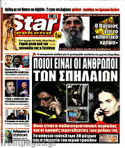 /Star press