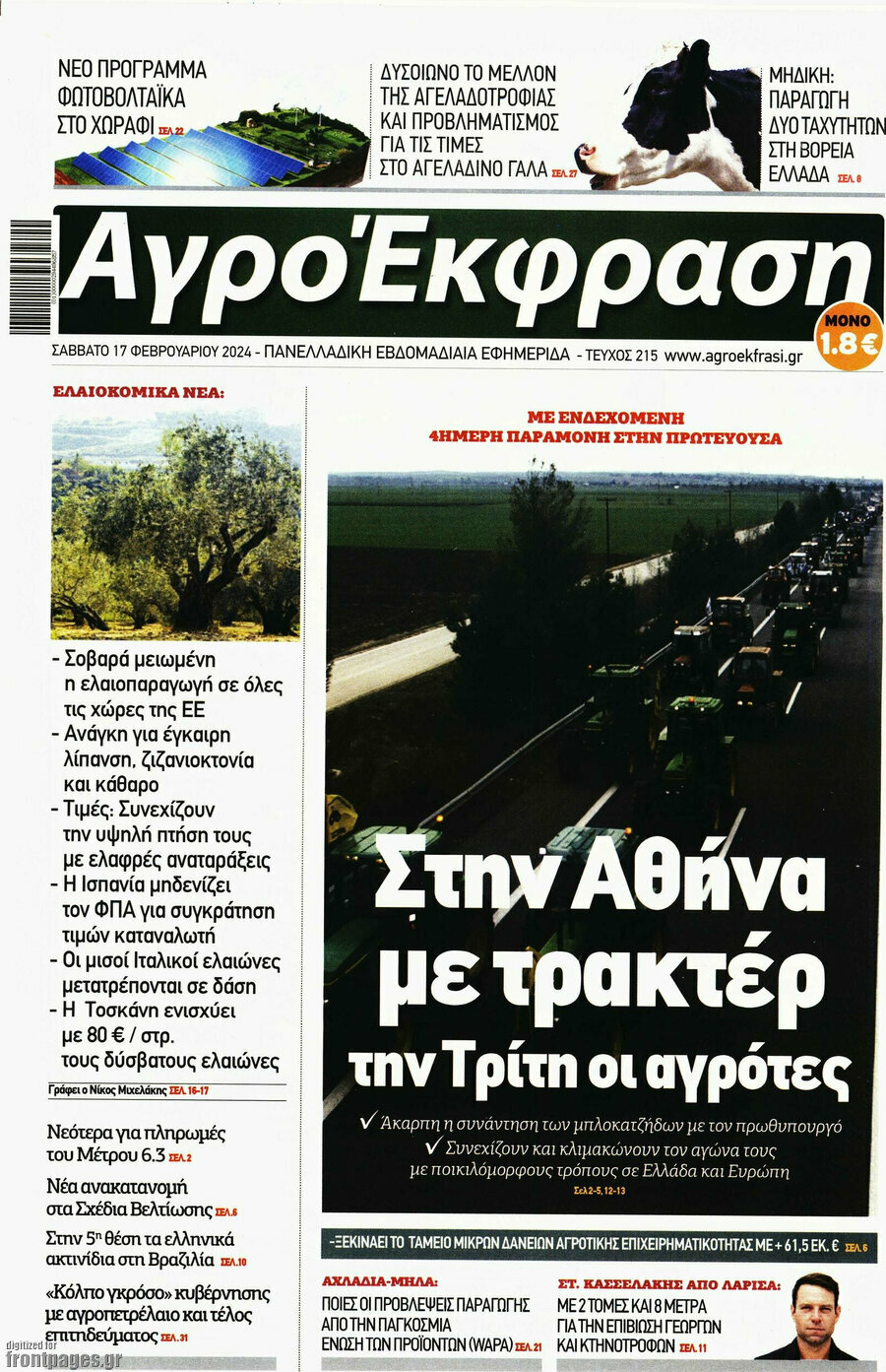 Αγροέκφραση