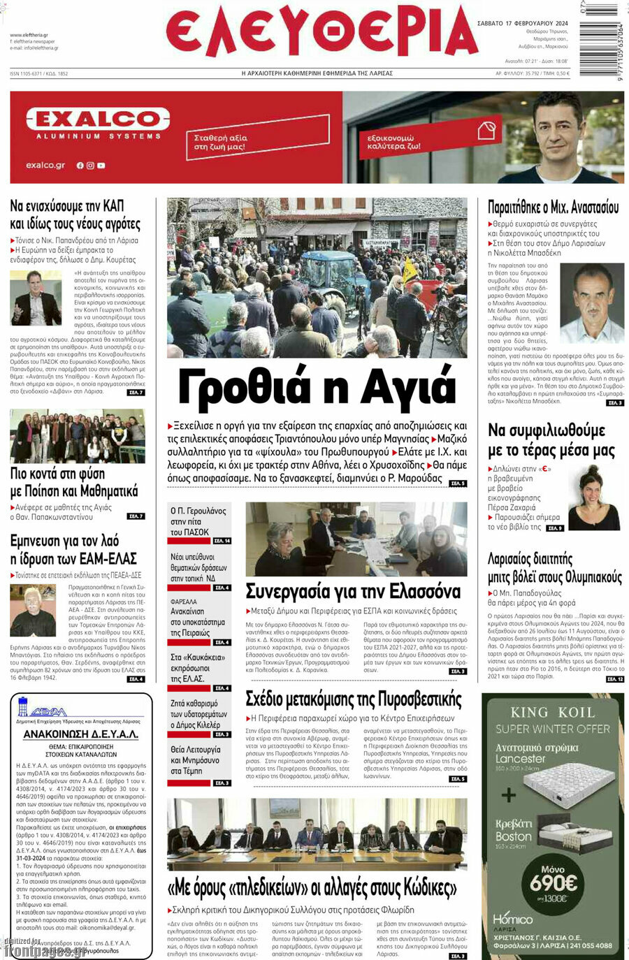 Ελευθερία