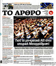 /Άρθρο