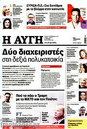 /Αυγή