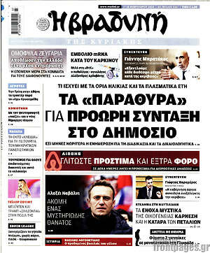 Βραδυνή: Τα «παράθυρα» για πρόωρη σύνταξη στο δημόσιο